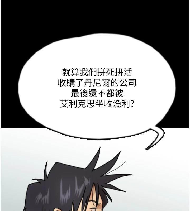 [韩国漫画] 养父的女儿们 剧情,不伦#[177P]-5