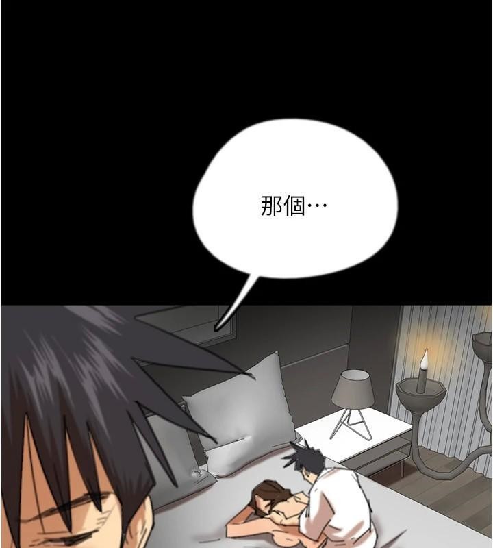 [韩国漫画] 养父的女儿们 剧情,不伦#[177P]-50