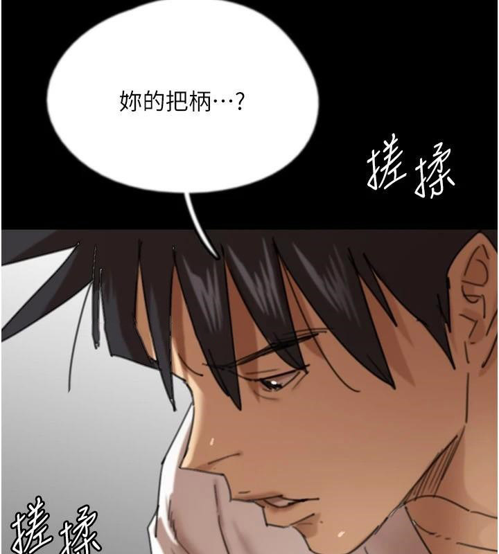 [韩国漫画] 养父的女儿们 剧情,不伦#[177P]-58