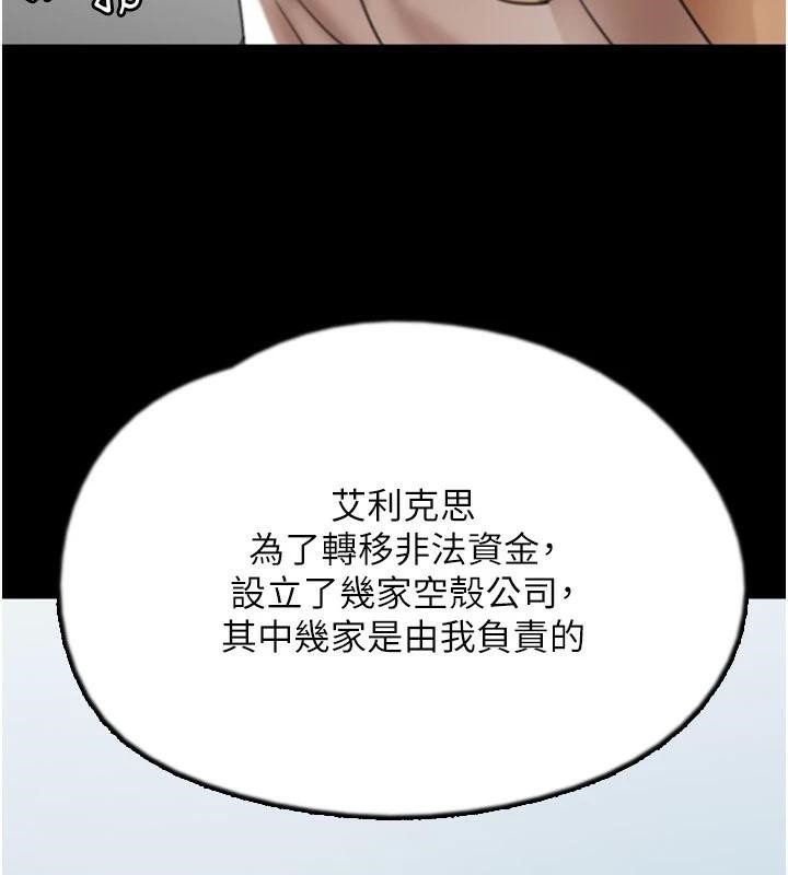 [韩国漫画] 养父的女儿们 剧情,不伦#[177P]-59