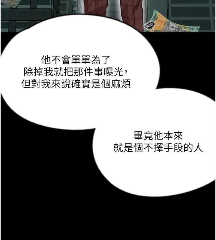 [韩国漫画] 养父的女儿们 剧情,不伦#[177P]-62