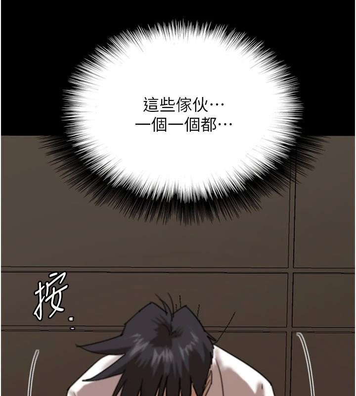 [韩国漫画] 养父的女儿们 剧情,不伦#[177P]-66