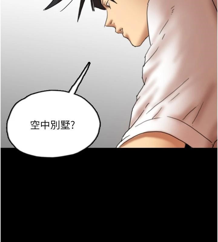 [韩国漫画] 养父的女儿们 剧情,不伦#[177P]-74