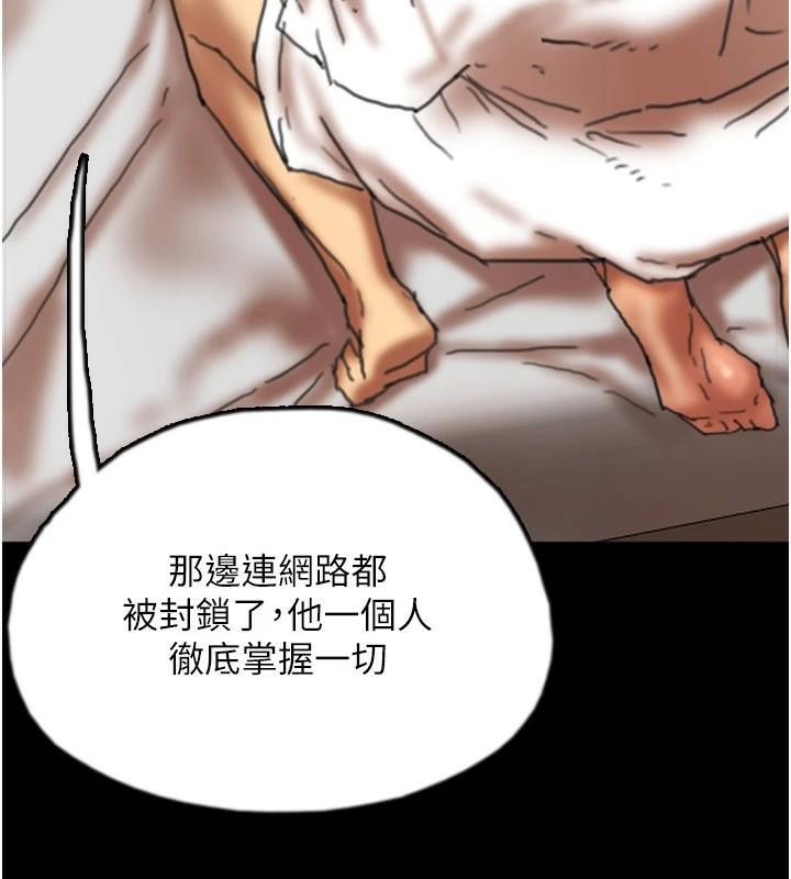 [韩国漫画] 养父的女儿们 剧情,不伦#[177P]-78