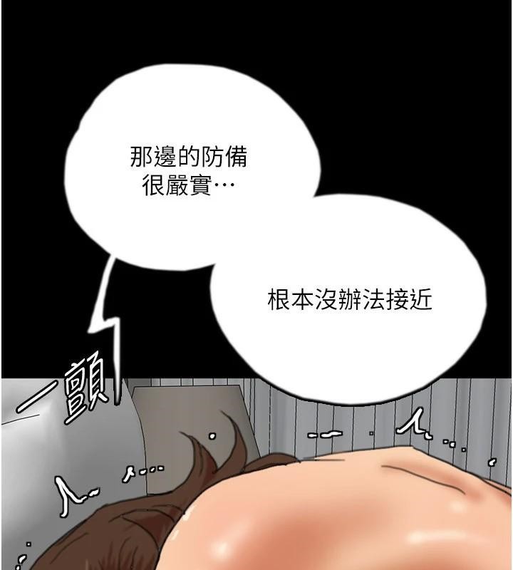 [韩国漫画] 养父的女儿们 剧情,不伦#[177P]-83