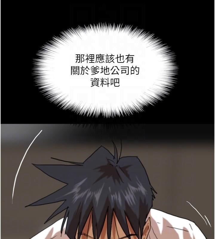 [韩国漫画] 养父的女儿们 剧情,不伦#[177P]-86