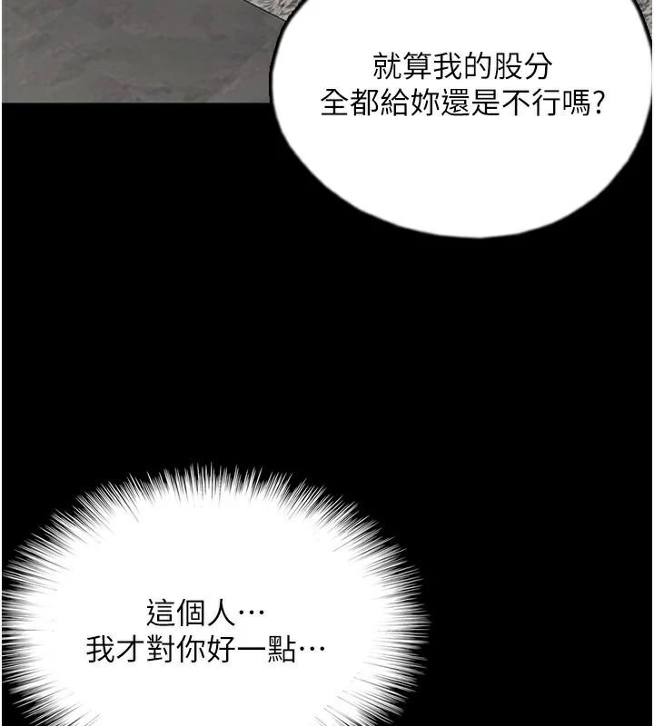 [韩国漫画] 养父的女儿们 剧情,不伦#[177P]-9