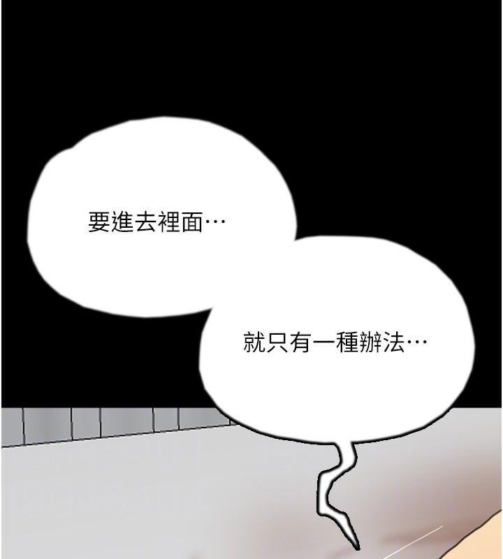 [韩国漫画] 养父的女儿们 剧情,不伦#[177P]-90