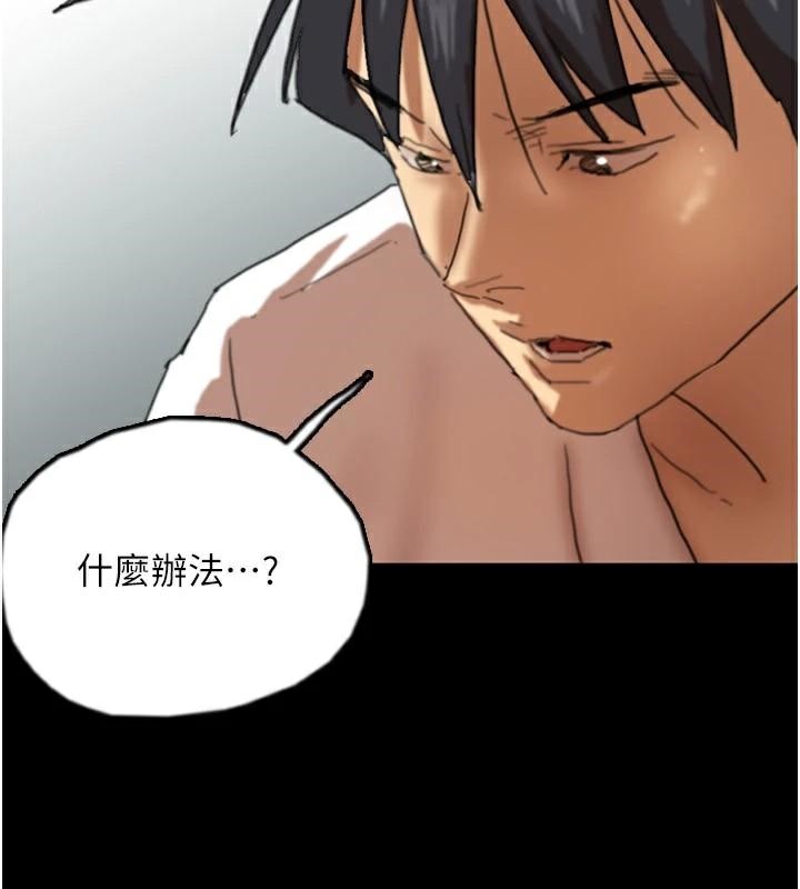 [韩国漫画] 养父的女儿们 剧情,不伦#[177P]-93