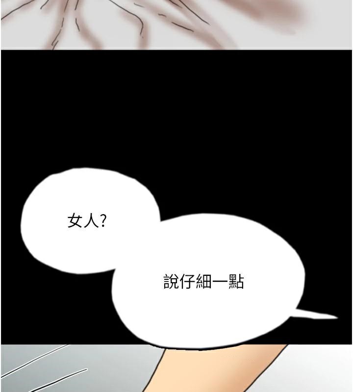 [韩国漫画] 养父的女儿们 剧情,不伦#[177P]-96