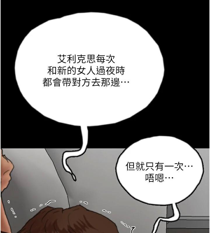 [韩国漫画] 养父的女儿们 剧情,不伦#[177P]-99