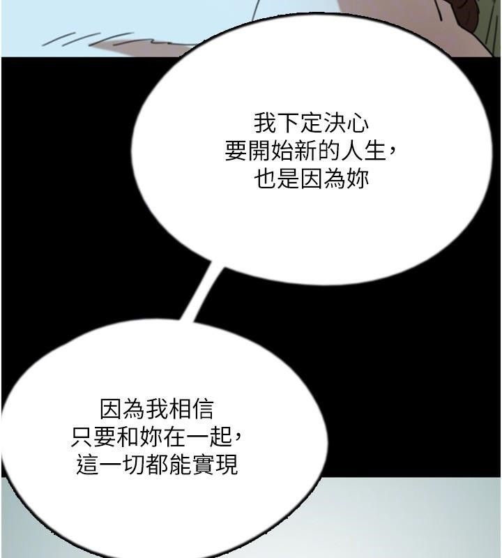 [韩国漫画] 养父的女儿们 剧情,不伦#[172P]-112