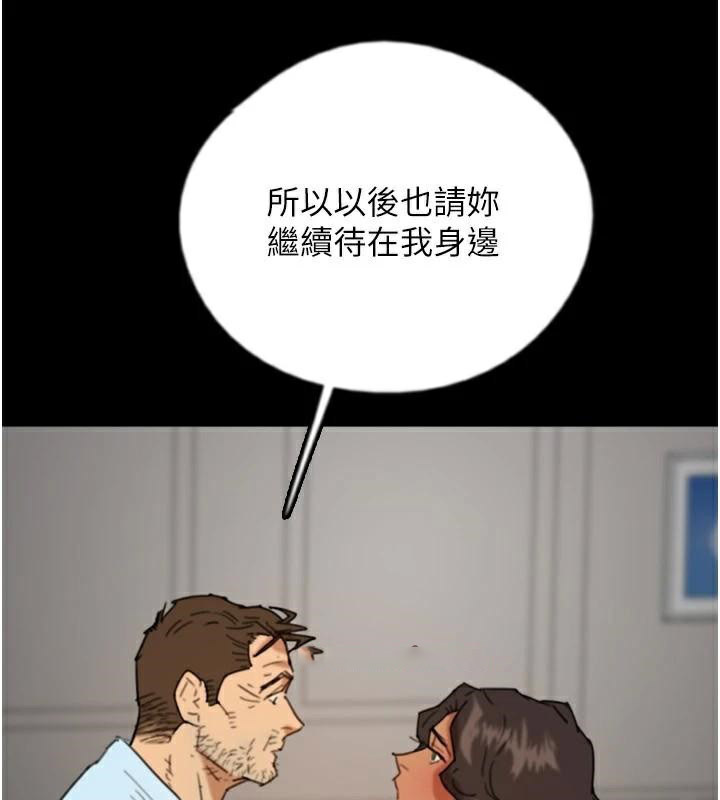 [韩国漫画] 养父的女儿们 剧情,不伦#[172P]-114