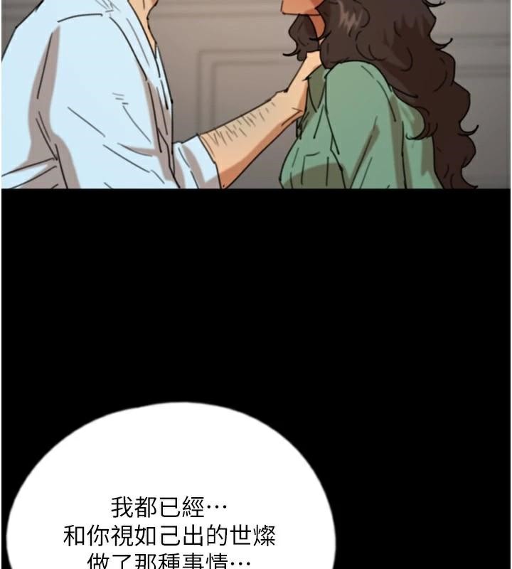[韩国漫画] 养父的女儿们 剧情,不伦#[172P]-115