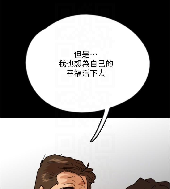 [韩国漫画] 养父的女儿们 剧情,不伦#[172P]-119