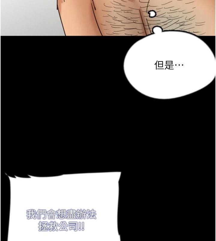 [韩国漫画] 养父的女儿们 剧情,不伦#[172P]-146