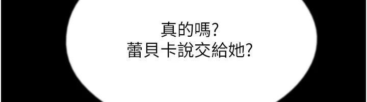 [韩国漫画] 养父的女儿们 剧情,不伦#[172P]-150