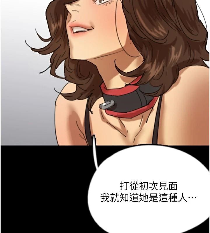 [韩国漫画] 养父的女儿们 剧情,不伦#[172P]-155