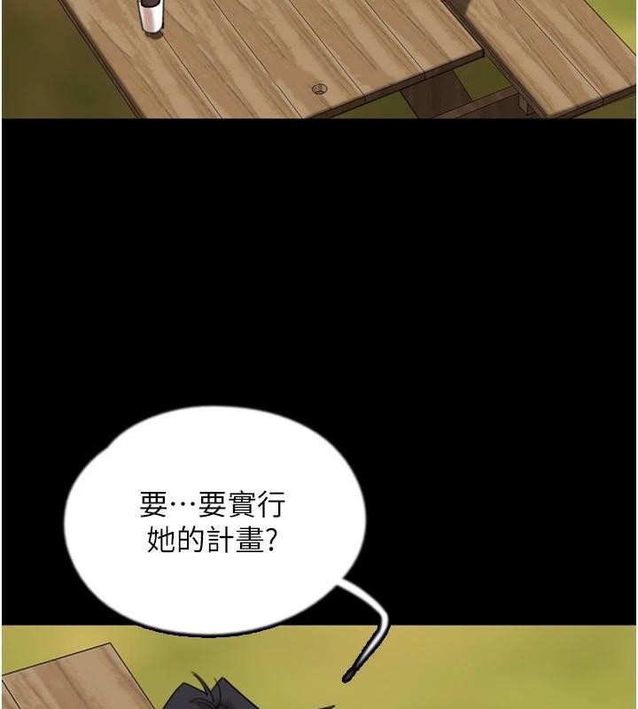 [韩国漫画] 养父的女儿们 剧情,不伦#[172P]-18
