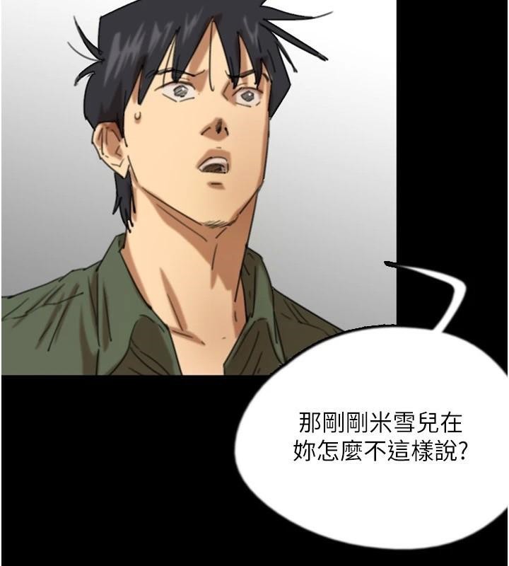 [韩国漫画] 养父的女儿们 剧情,不伦#[172P]-21