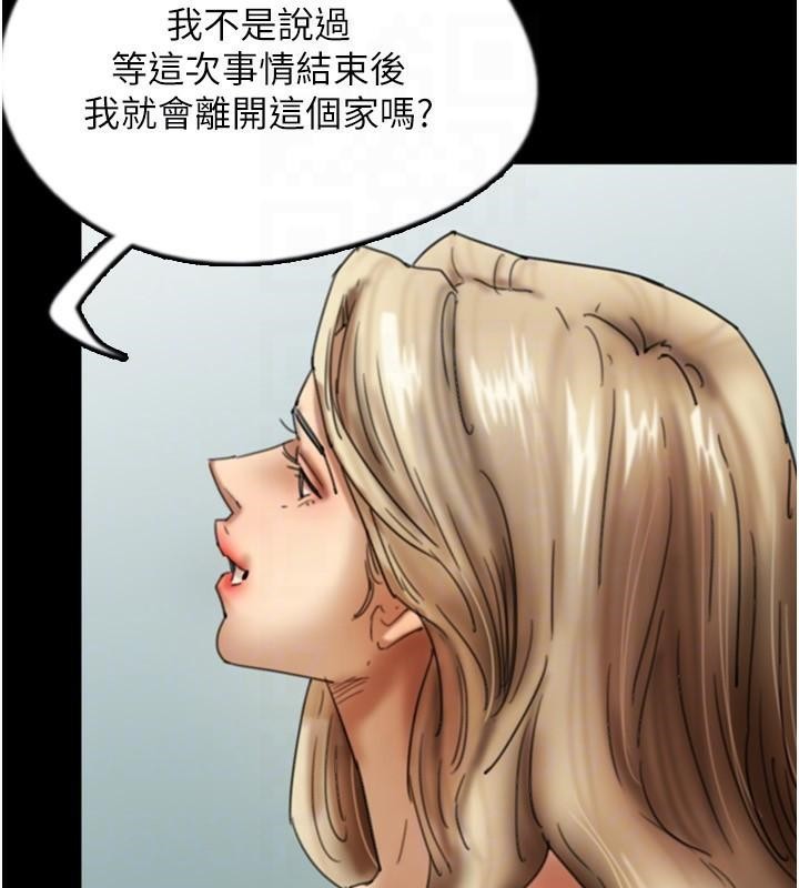 [韩国漫画] 养父的女儿们 剧情,不伦#[172P]-23