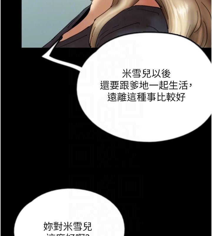[韩国漫画] 养父的女儿们 剧情,不伦#[172P]-24