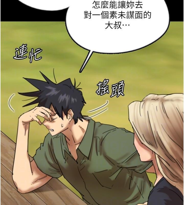 [韩国漫画] 养父的女儿们 剧情,不伦#[172P]-27