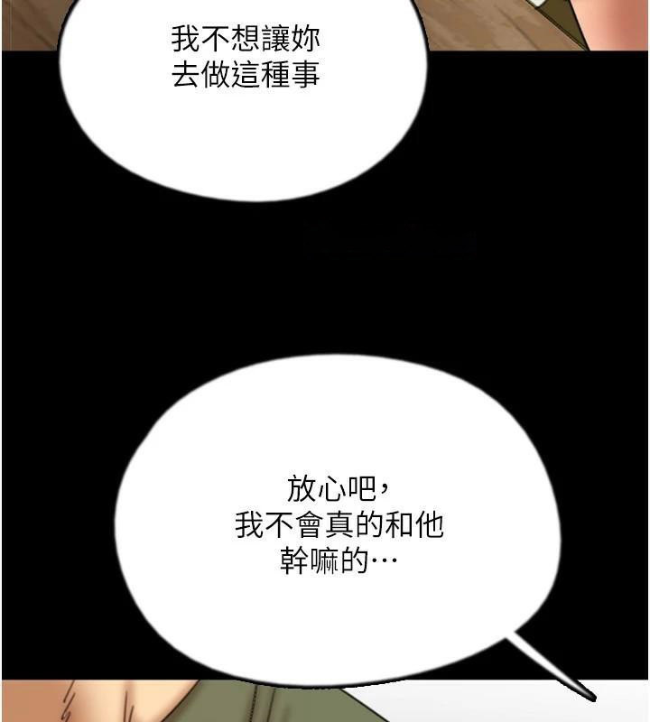 [韩国漫画] 养父的女儿们 剧情,不伦#[172P]-29