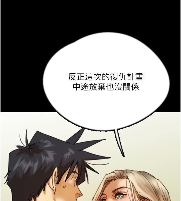 [韩国漫画] 养父的女儿们 剧情,不伦#[172P]-32