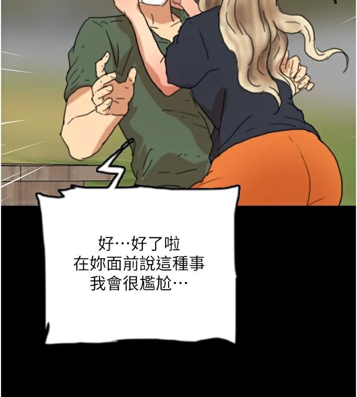 [韩国漫画] 养父的女儿们 剧情,不伦#[172P]-4