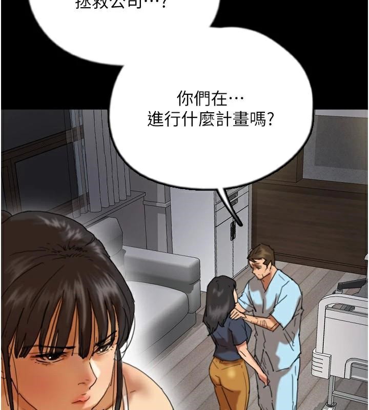 [韩国漫画] 养父的女儿们 剧情,不伦#[172P]-41