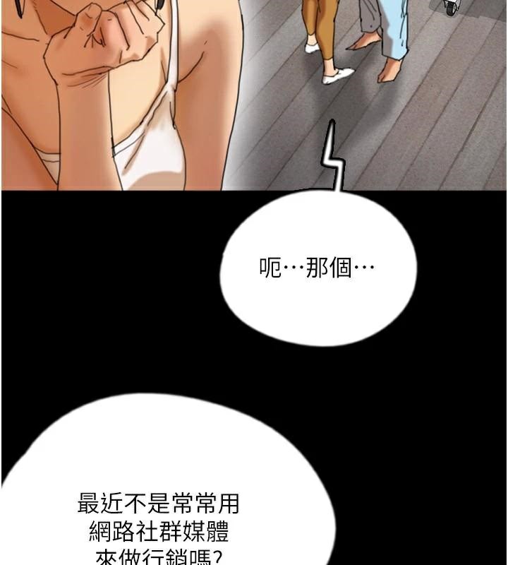 [韩国漫画] 养父的女儿们 剧情,不伦#[172P]-42