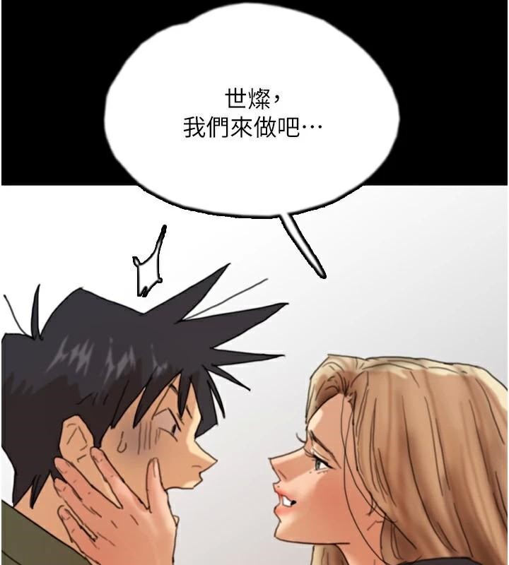 [韩国漫画] 养父的女儿们 剧情,不伦#[172P]-5