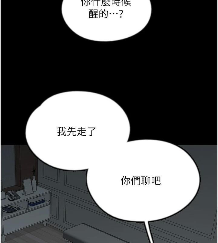 [韩国漫画] 养父的女儿们 剧情,不伦#[172P]-51