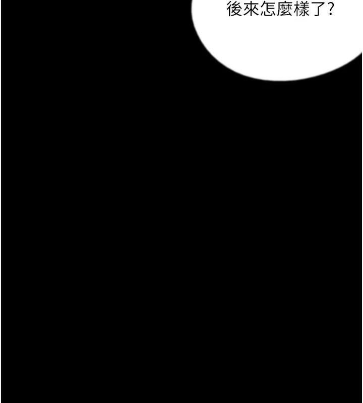 [韩国漫画] 养父的女儿们 剧情,不伦#[172P]-57