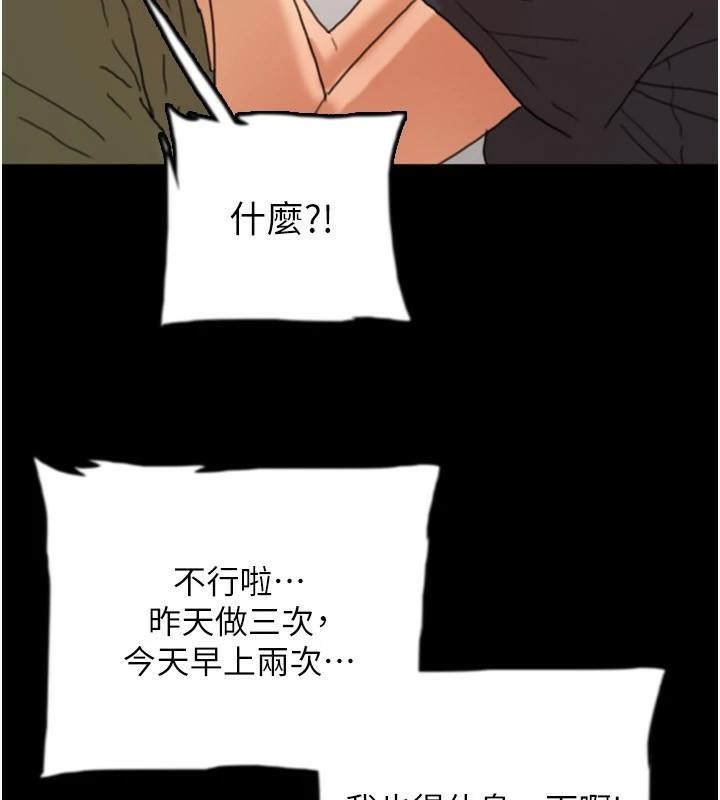 [韩国漫画] 养父的女儿们 剧情,不伦#[172P]-7