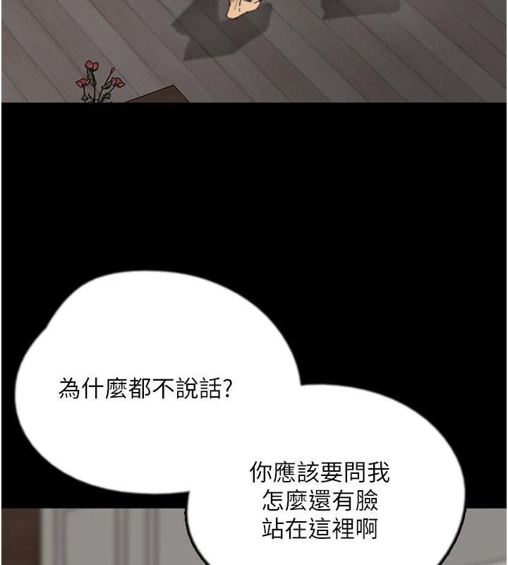 [韩国漫画] 养父的女儿们 剧情,不伦#[172P]-77