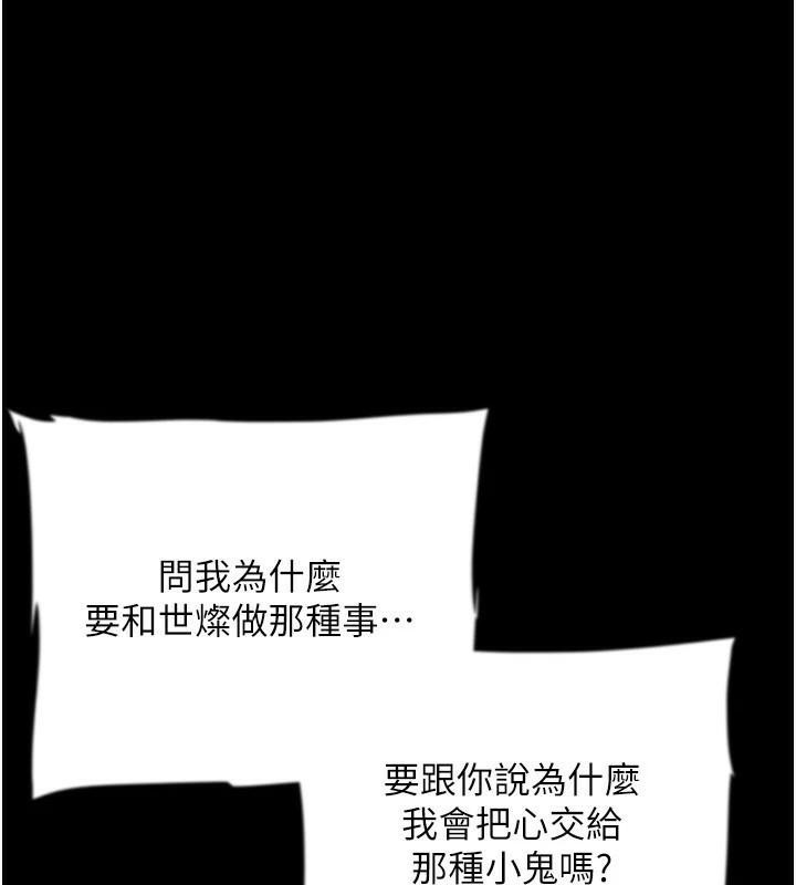 [韩国漫画] 养父的女儿们 剧情,不伦#[172P]-79