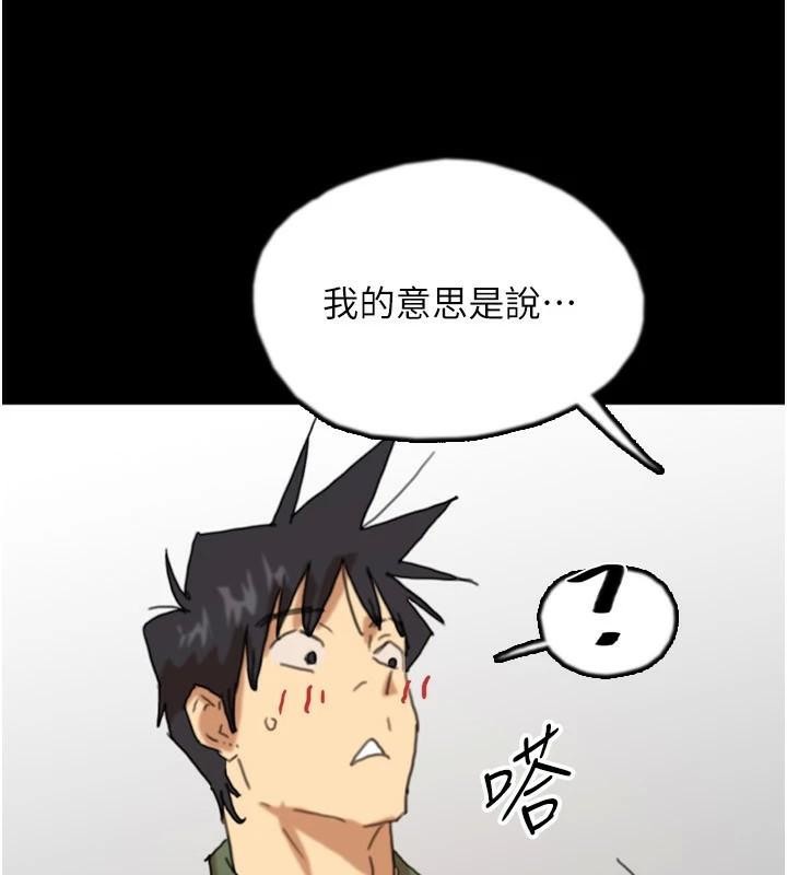 [韩国漫画] 养父的女儿们 剧情,不伦#[172P]-9