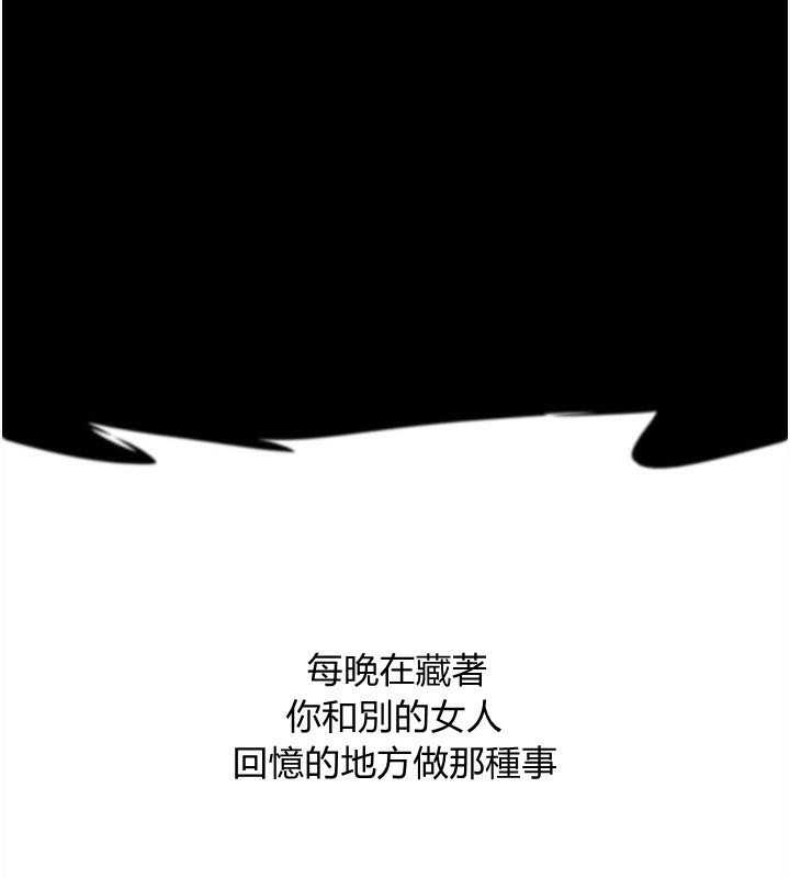[韩国漫画] 养父的女儿们 剧情,不伦#[172P]-90