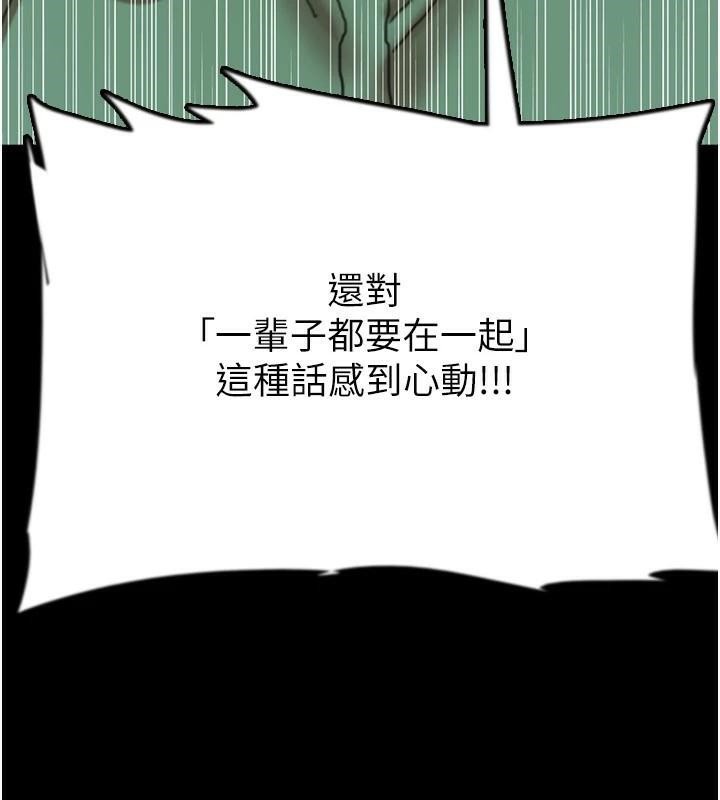 [韩国漫画] 养父的女儿们 剧情,不伦#[172P]-93