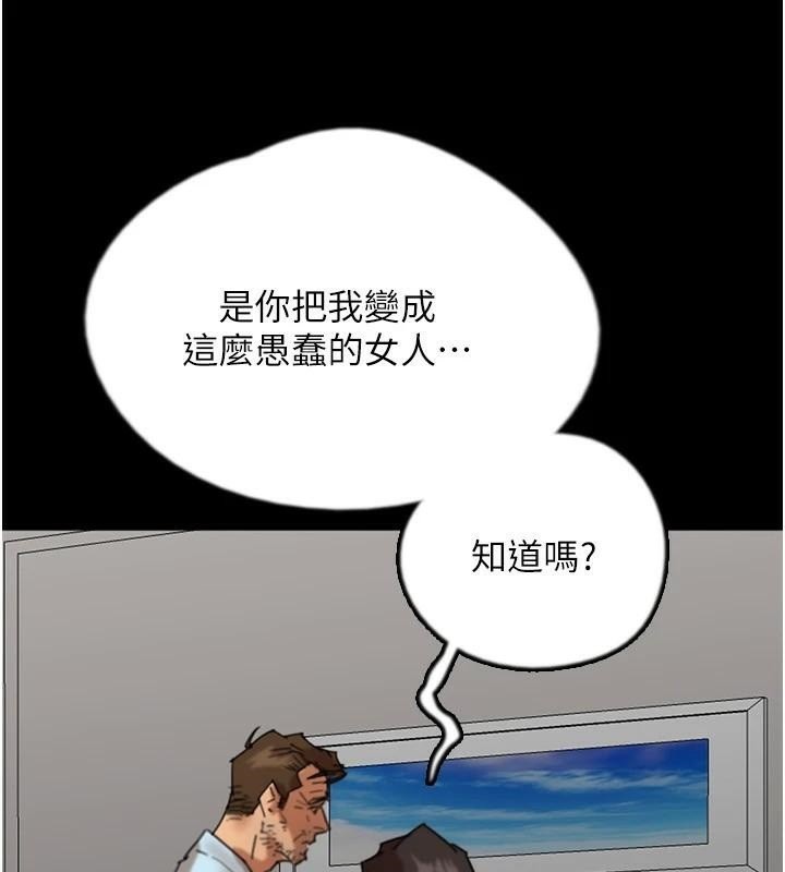 [韩国漫画] 养父的女儿们 剧情,不伦#[172P]-94