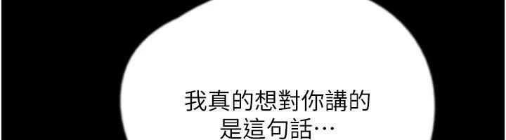 [韩国漫画] 养父的女儿们 剧情,不伦#[172P]-99