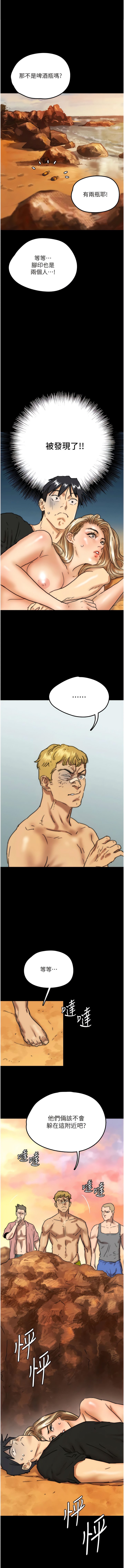 [韩国漫画] 养父的女儿们 剧情,不伦#[18P]-1