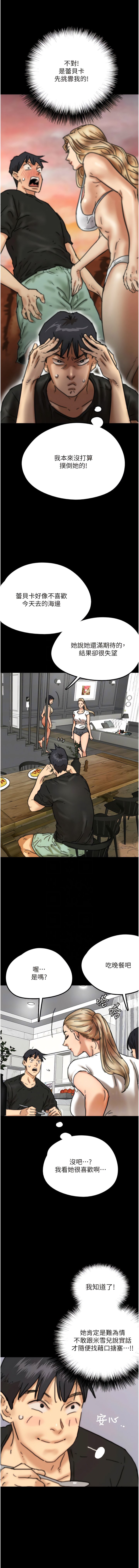 [韩国漫画] 养父的女儿们 剧情,不伦#[18P]-10