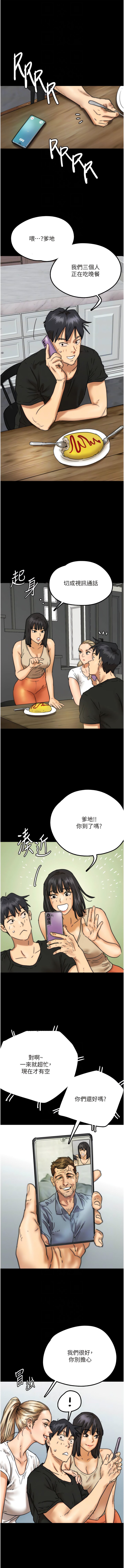 [韩国漫画] 养父的女儿们 剧情,不伦#[18P]-11