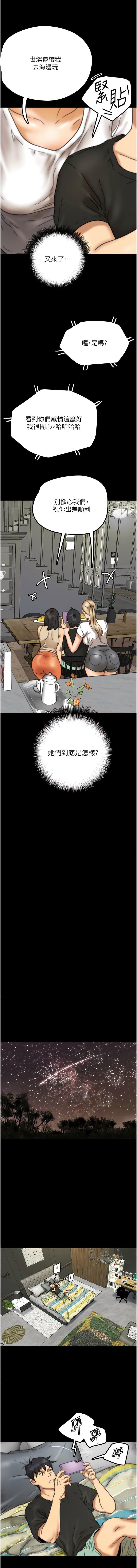 [韩国漫画] 养父的女儿们 剧情,不伦#[18P]-12