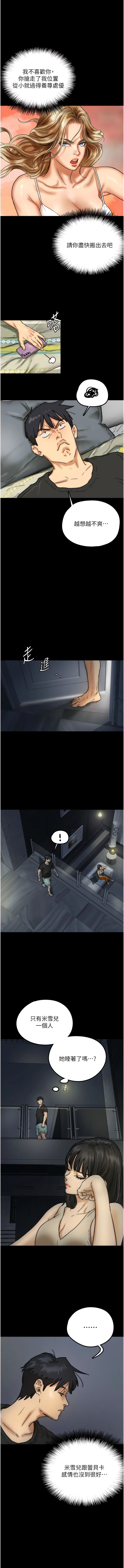 [韩国漫画] 养父的女儿们 剧情,不伦#[18P]-13