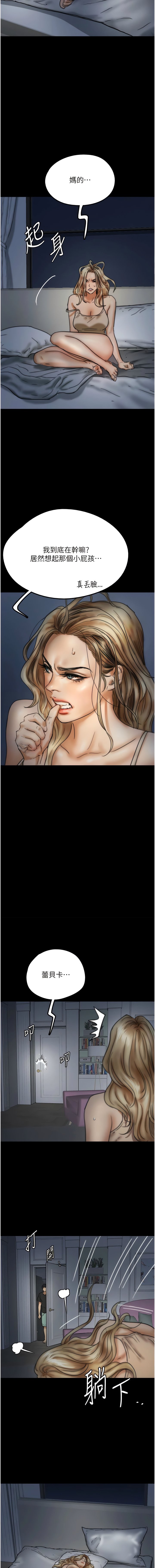 [韩国漫画] 养父的女儿们 剧情,不伦#[18P]-15