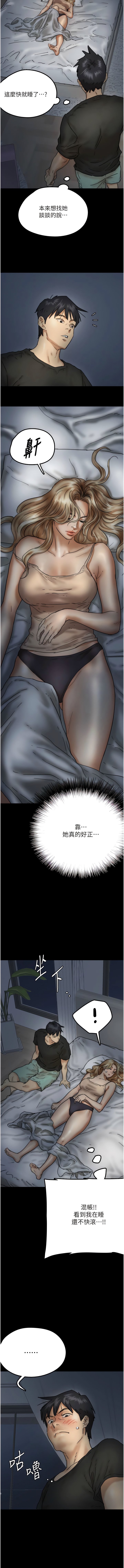 [韩国漫画] 养父的女儿们 剧情,不伦#[18P]-16